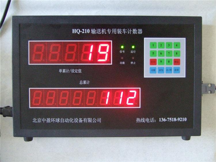 HQ-210皮带机专用计数器